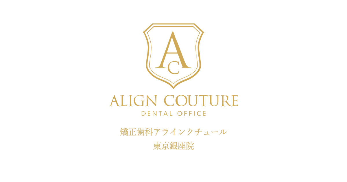 インビザラインの費用について