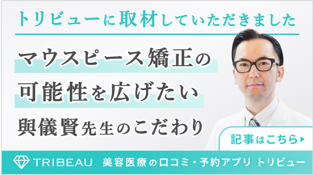 與儀先生インタビューバナー